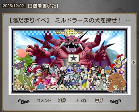 Screenshot_20251202_121351