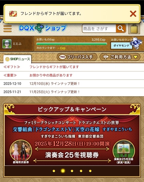 Screenshot_20251211_202604_Brave