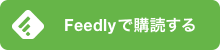 Feedly