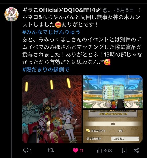 Screenshot_20240704_144511_X