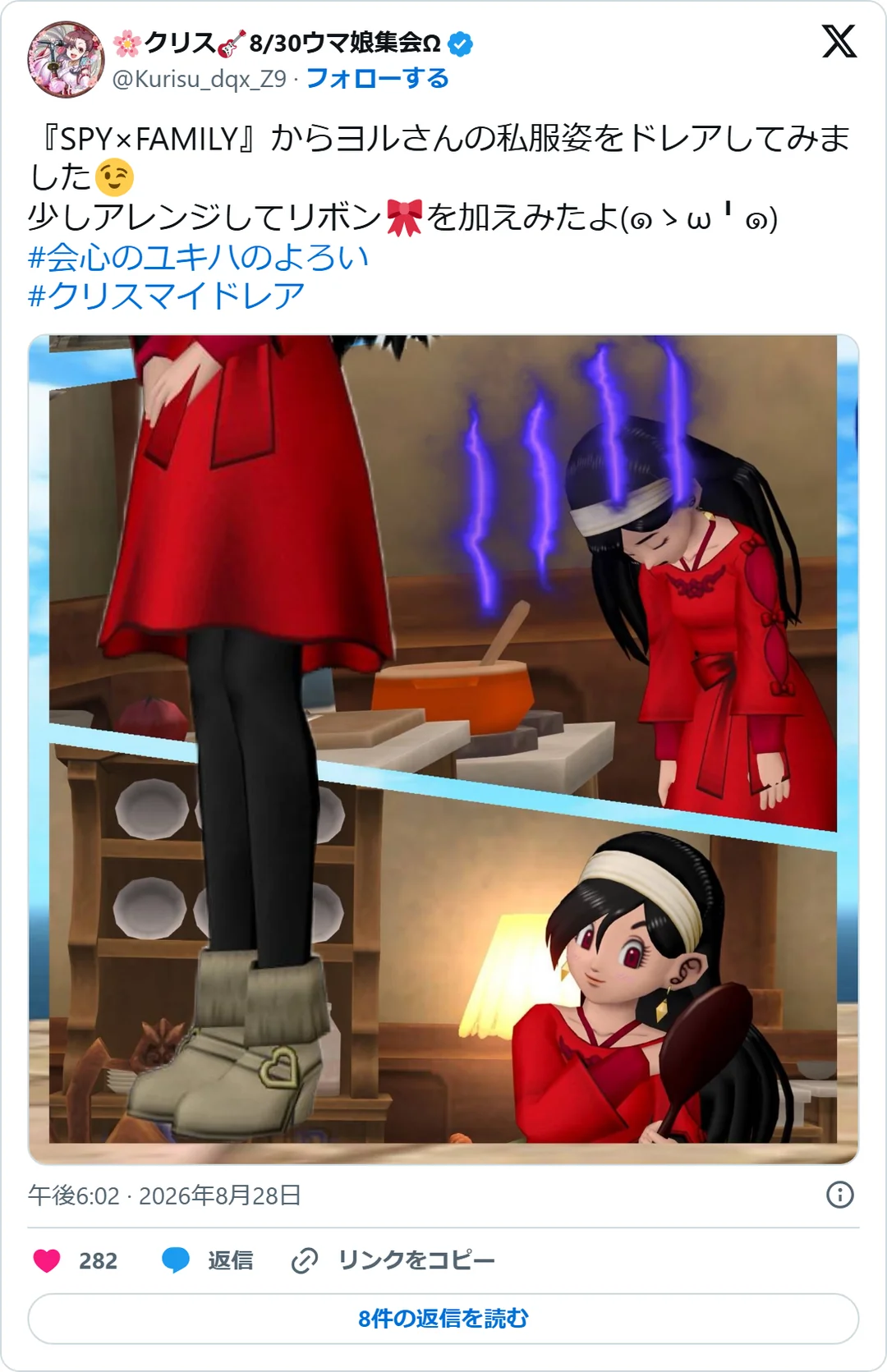 🌸クリス🎸8/30ウマ娘集会Ω（@Kurisu_dqx_Z9）2026年8月28日の投稿のスクリーンショット。画像つき