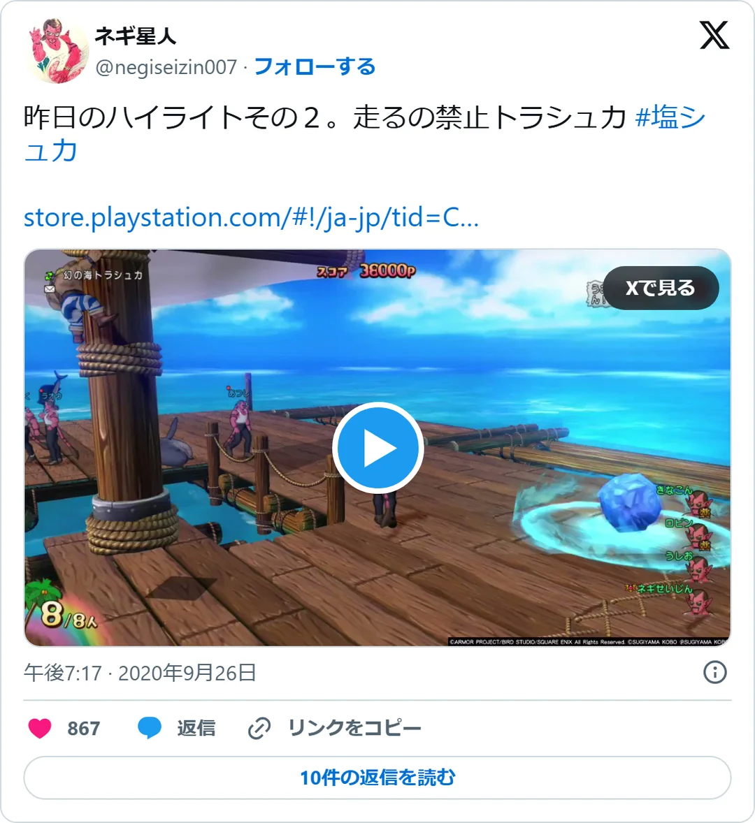 ネギ星人（@negiseizin007）2020年9月26日の投稿のスクリーンショット。動画つき