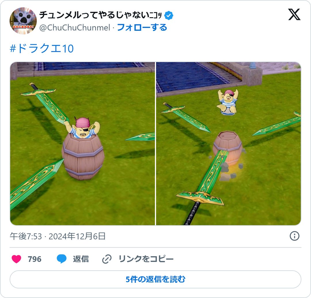 @ChuChuChunmel の2024年12月6日の投稿のスクリーンショット