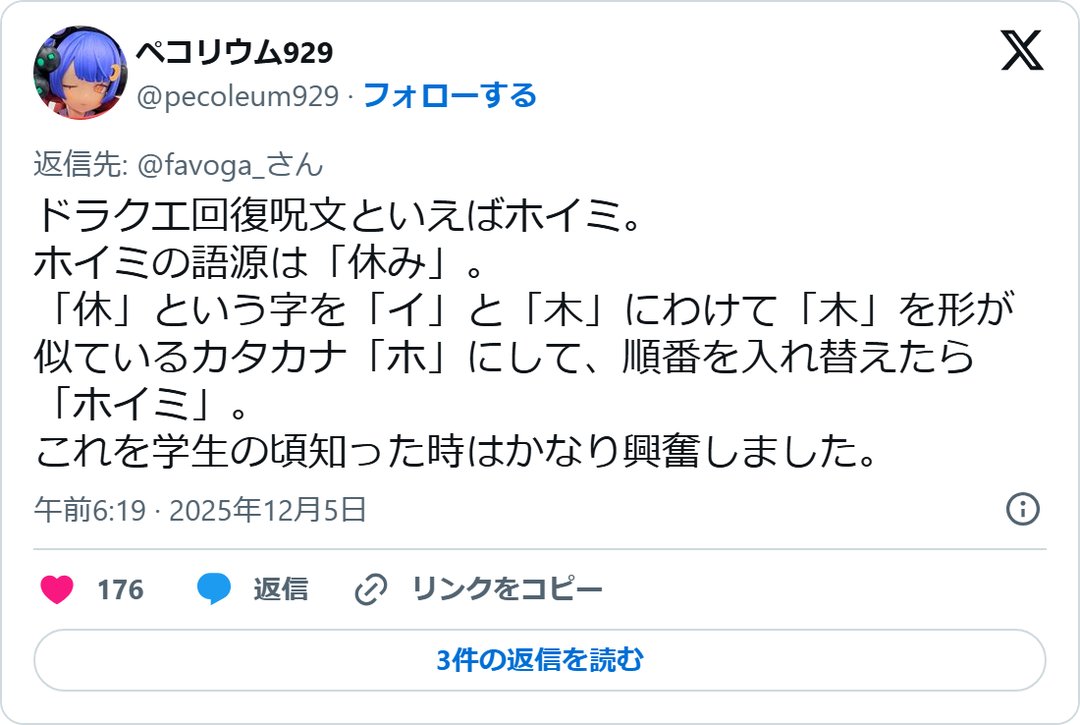 @pecoleum929 の2025年12月4日の投稿のスクリーンショット