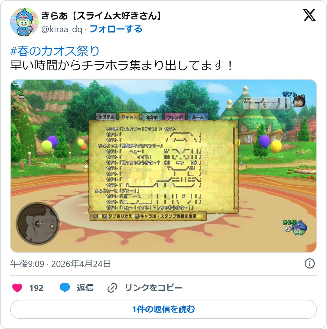 @kiraa_dq の2026年4月24日の投稿のスクリーンショット