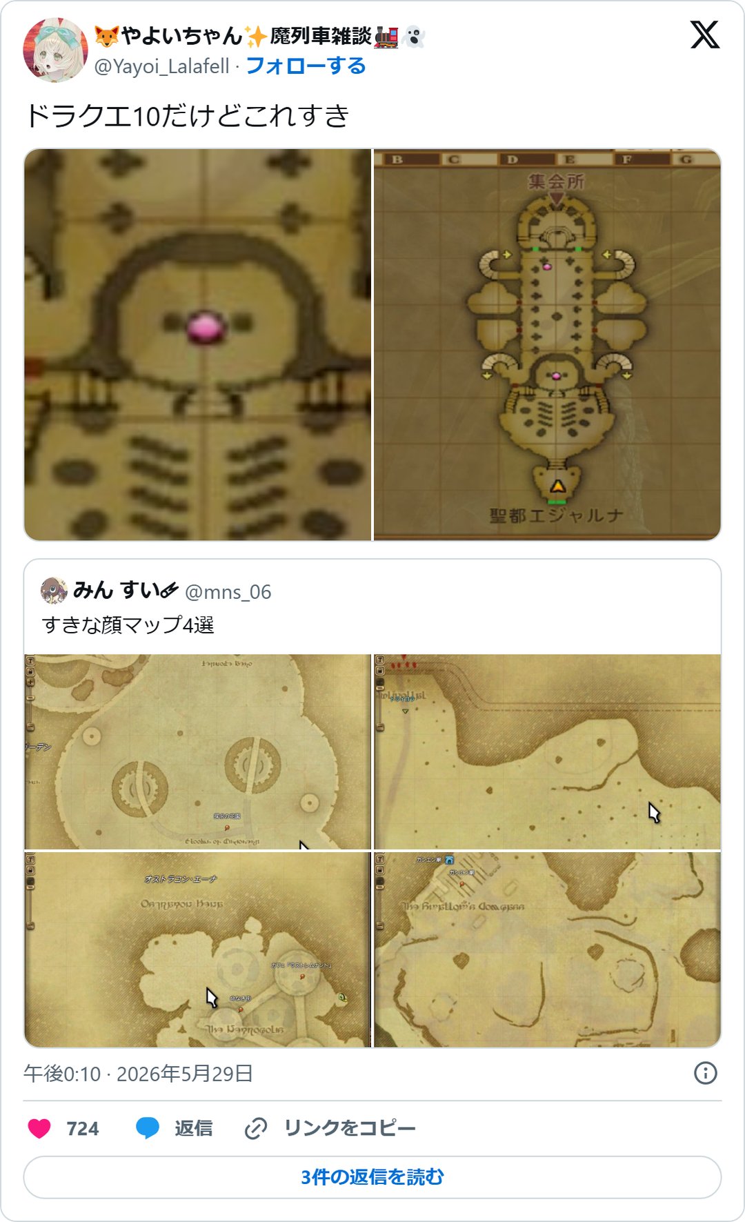 @Yayoi_Lalafell の2026年5月29日の投稿のスクリーンショット