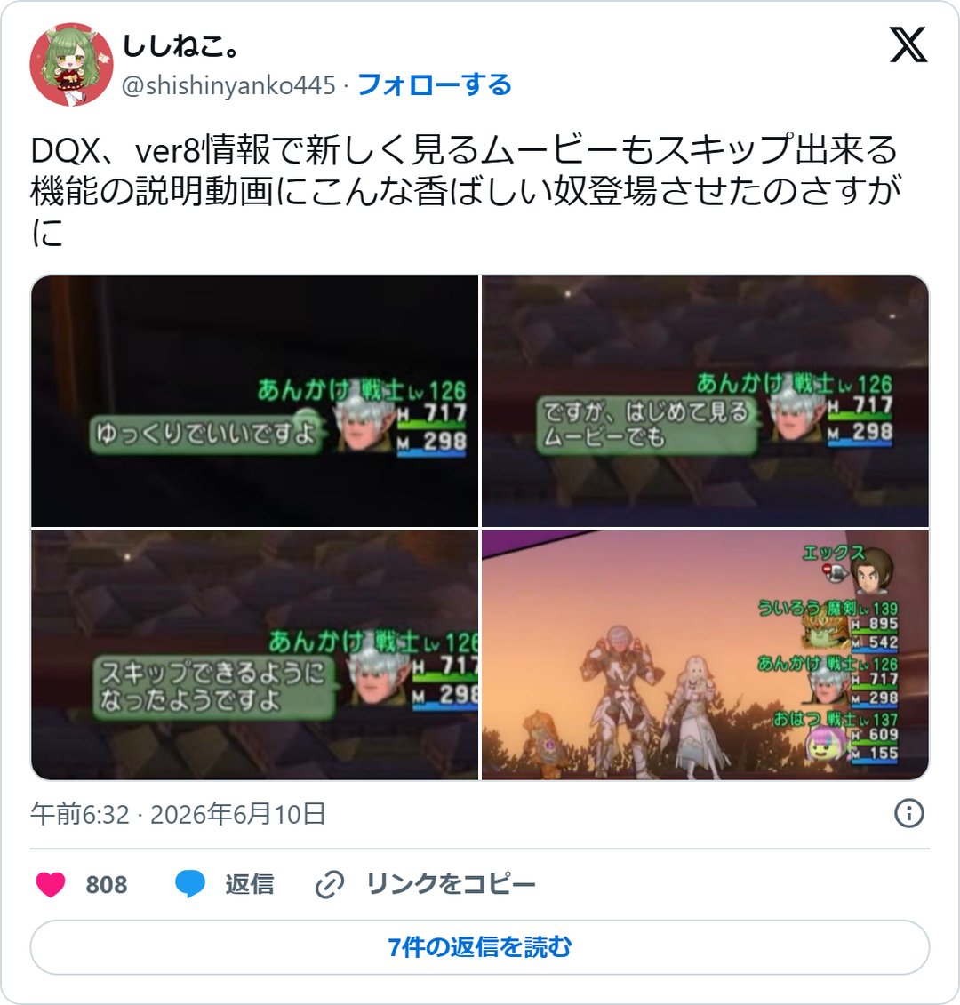 @shishinyanko445 の2026年6月9日の投稿のスクリーンショット