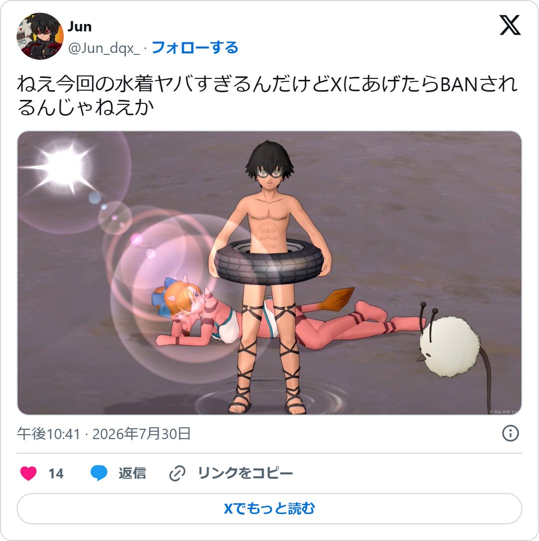 @Jun_dqx_ の2026年7月30日の投稿のスクリーンショット