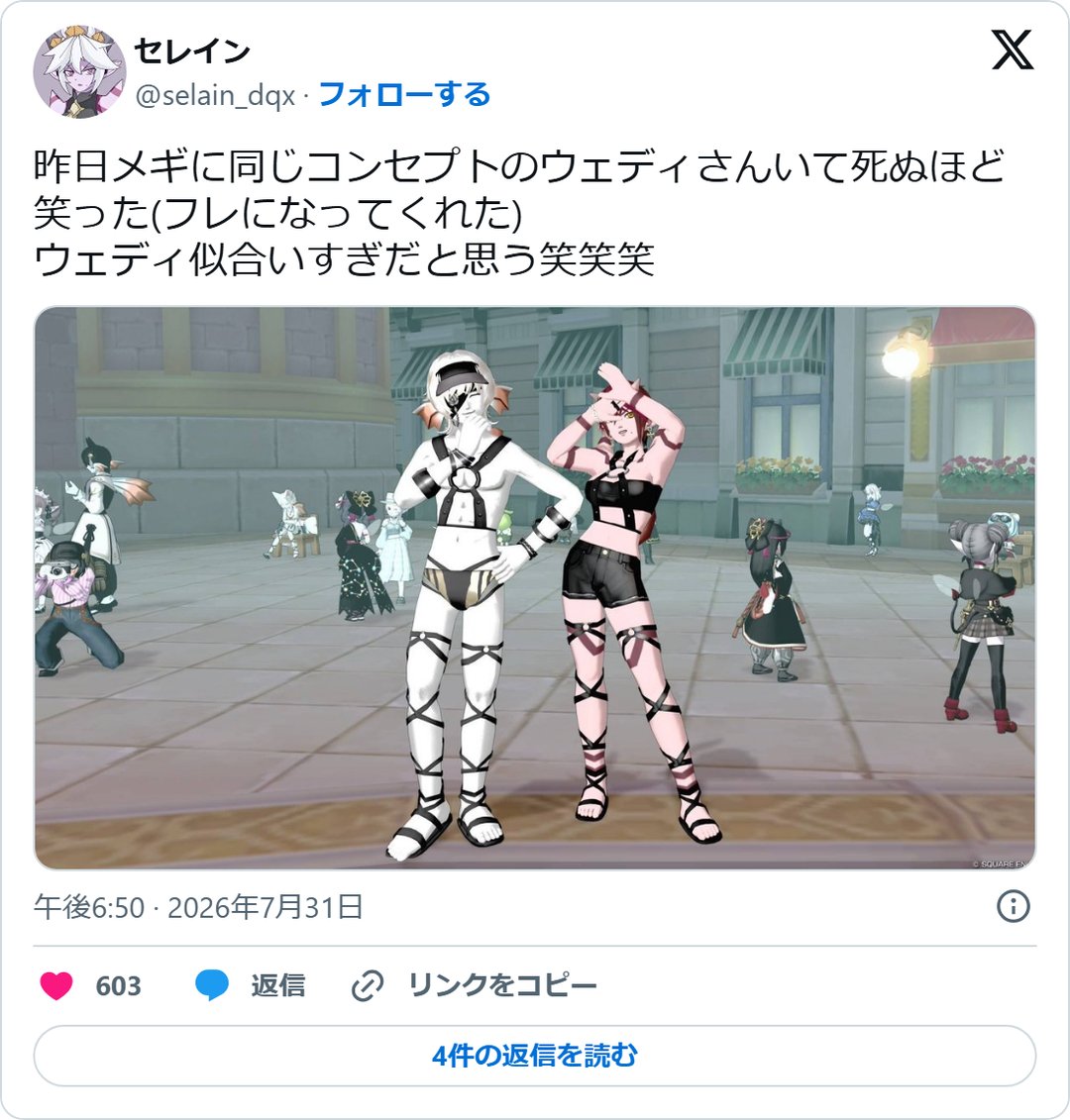 @selain_dqx の2026年7月31日の投稿のスクリーンショット