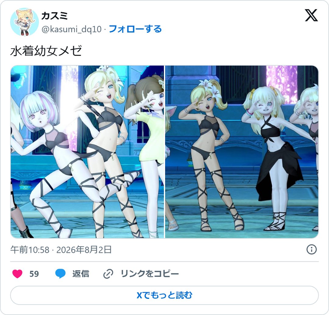 @kasumi_dq10 の2026年8月2日の投稿のスクリーンショット
