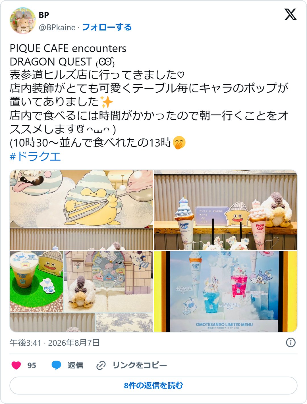 @BPkaine の2026年8月7日の投稿のスクリーンショット