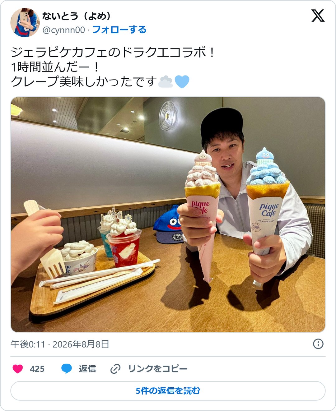 @cynnn00 の2026年8月8日の投稿のスクリーンショット
