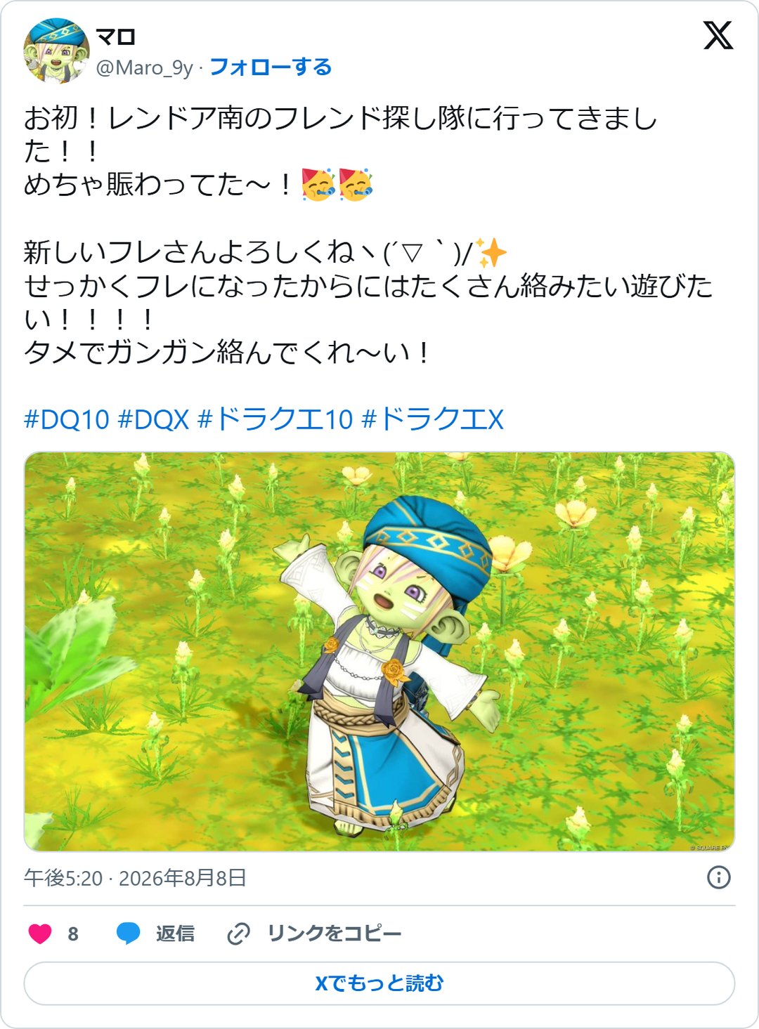 @Maro_9y の2026年8月8日の投稿のスクリーンショット