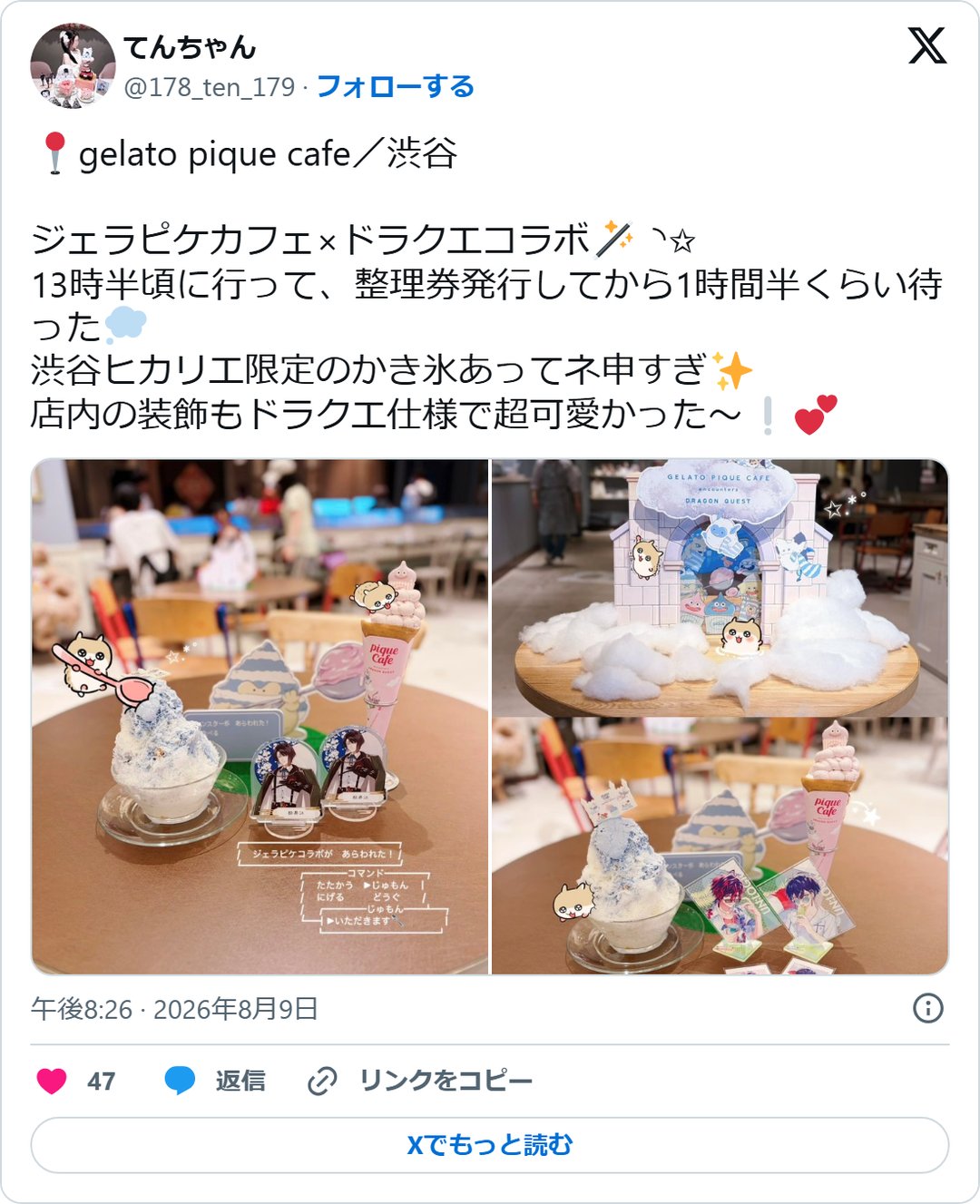 @178_ten_179 の2026年8月9日の投稿のスクリーンショット