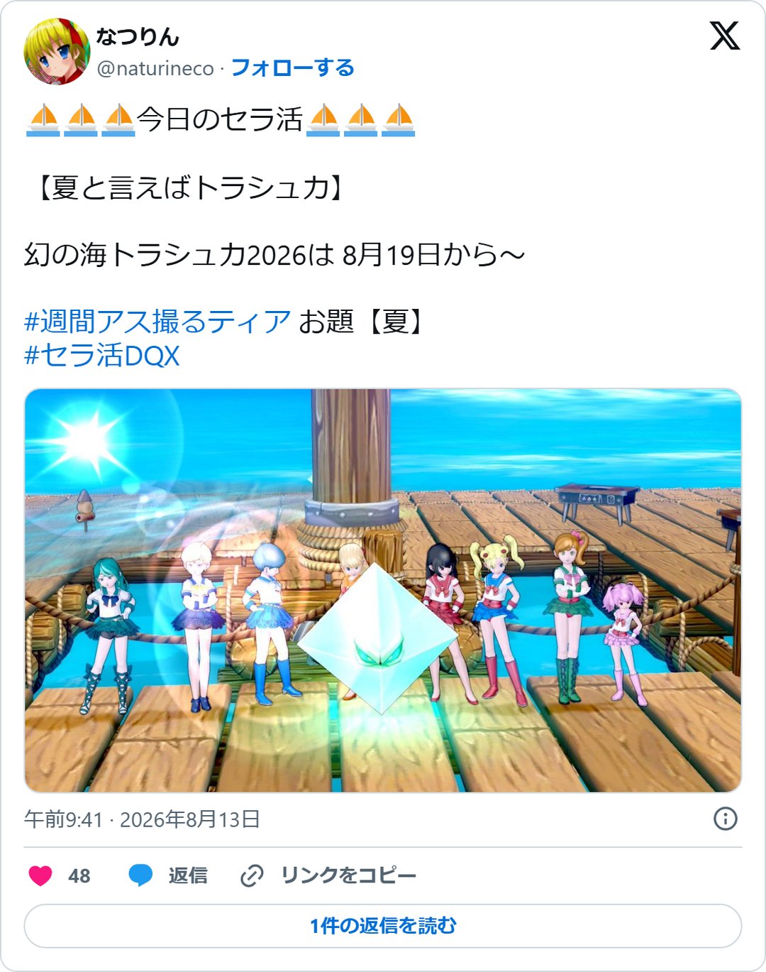 @naturineco の2026年8月13日の投稿のスクリーンショット
