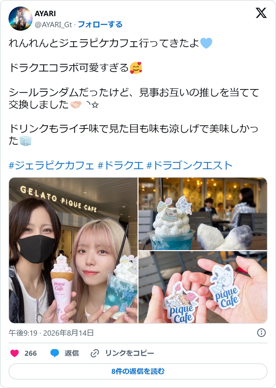@AYARI_Gt の2026年8月14日の投稿のスクリーンショット