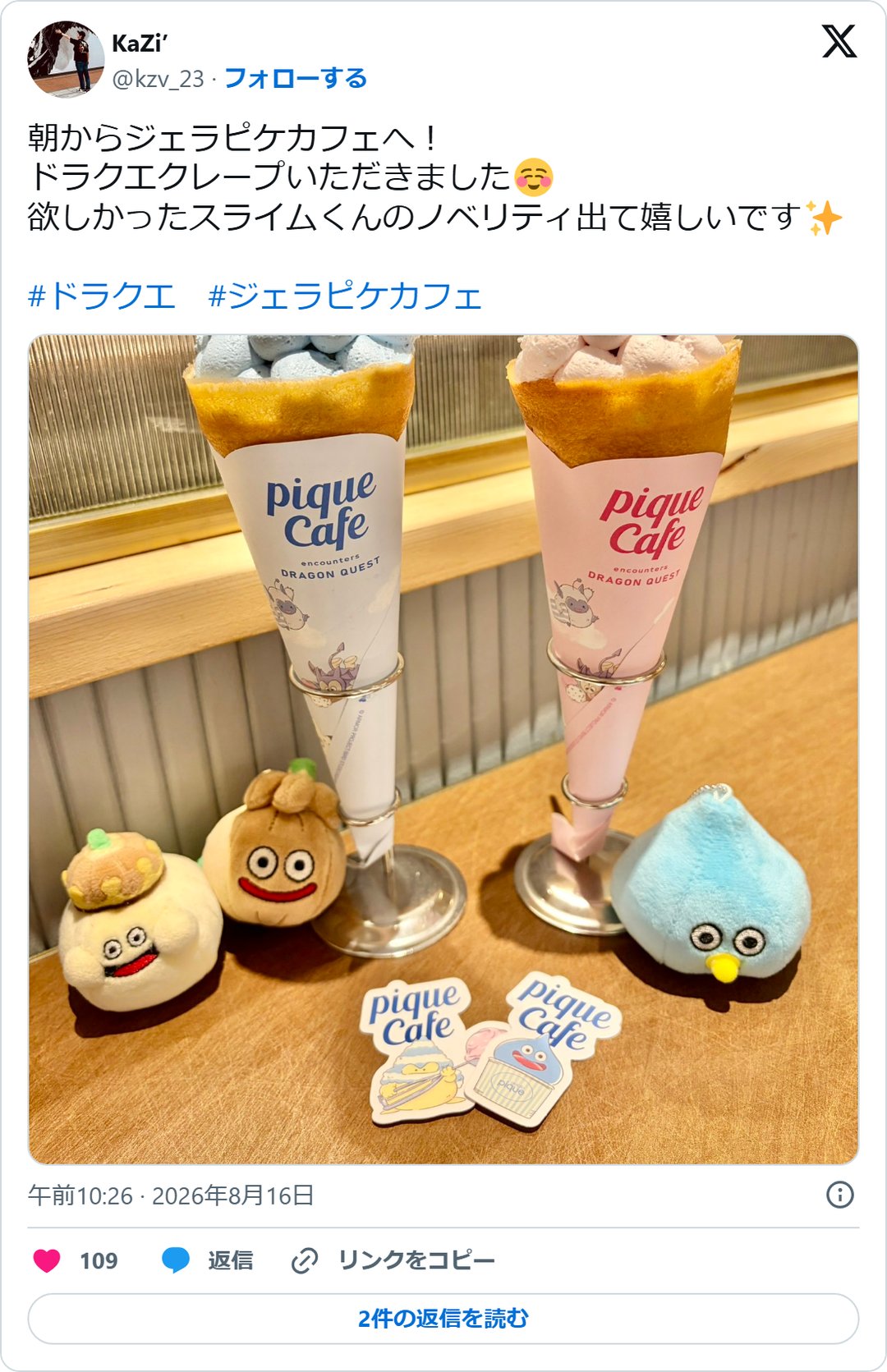@kzv_23 の2026年8月16日の投稿のスクリーンショット