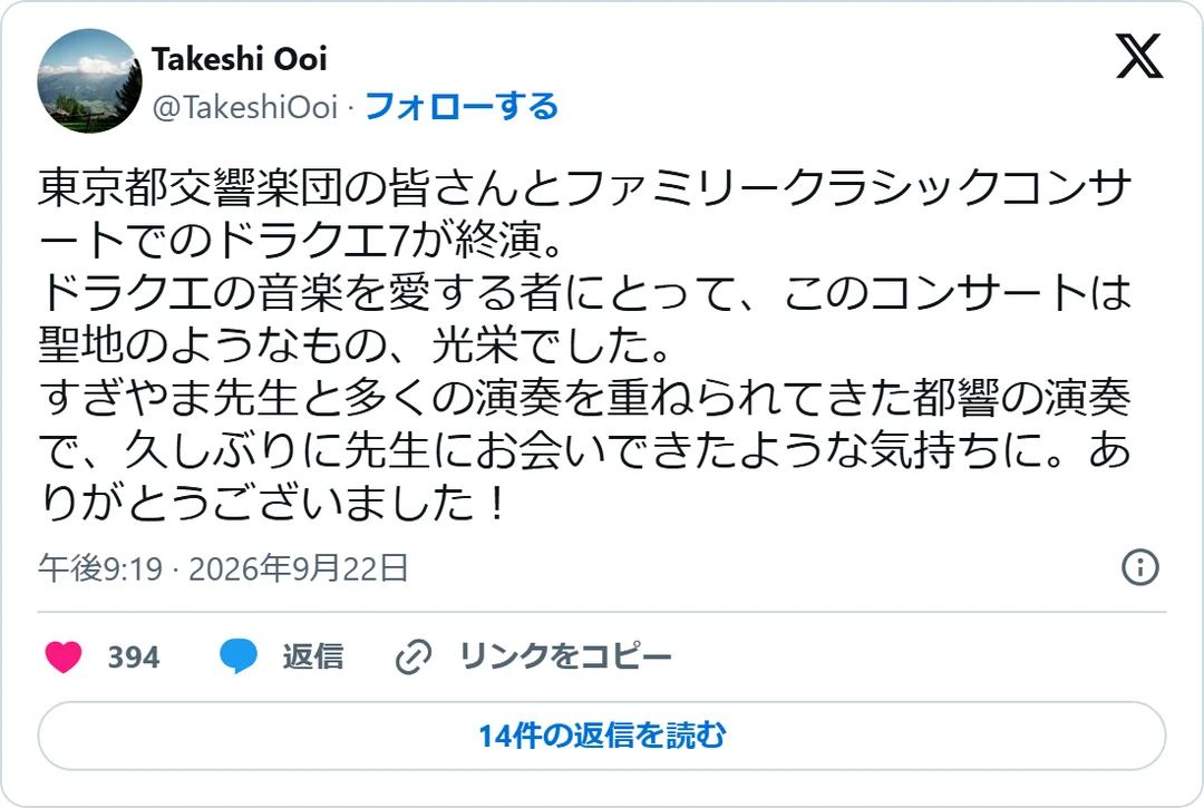 Takeshi Ooi（@TakeshiOoi）2026年9月22日の投稿のスクリーンショット