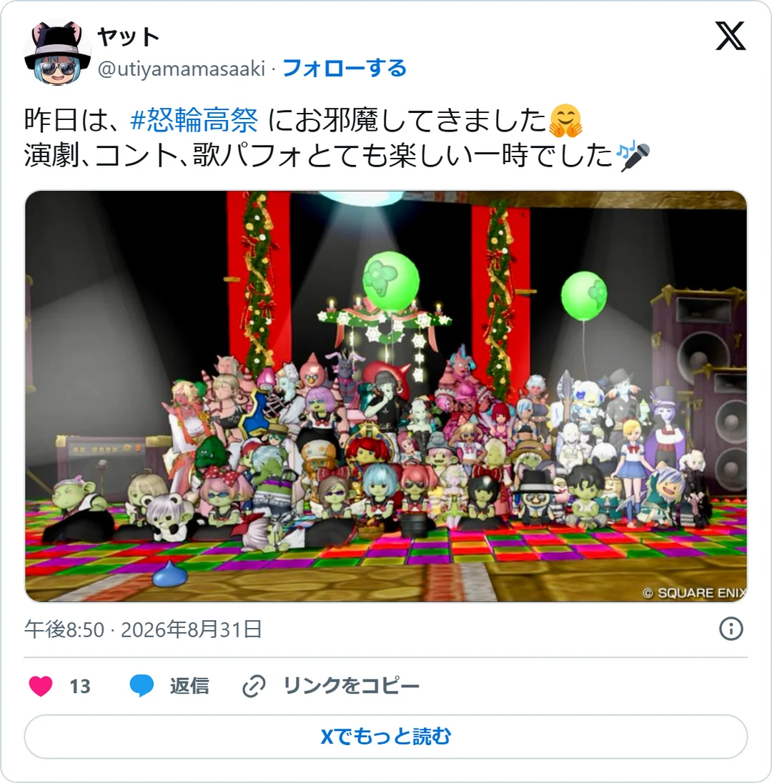ヤット（@utiyamamasaaki）2026年8月31日の投稿のスクリーンショット。画像つき