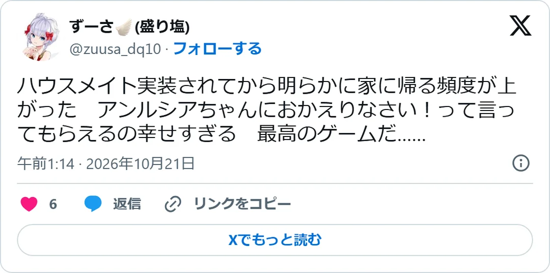 ずーさ🪽(盛り塩)（@zuusa_dq10）2026年10月21日の投稿のスクリーンショット
