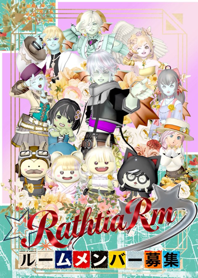 RathtiaRmのメンバー写真とルーム名をまとめた募集画像