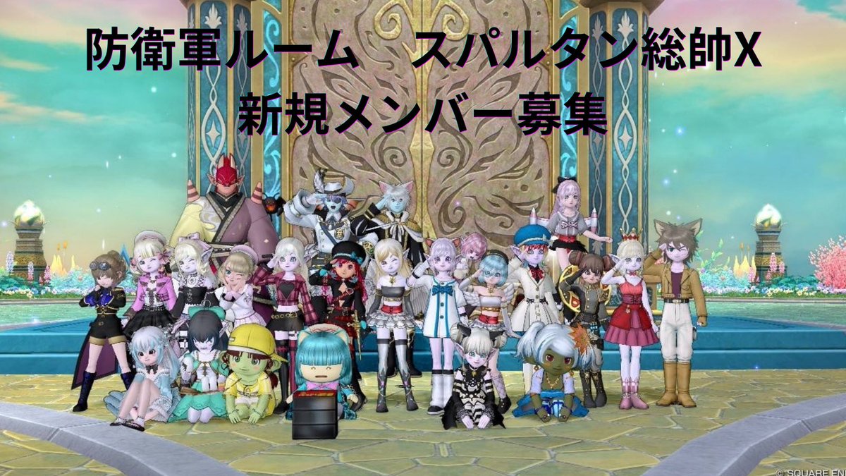 スパルタン総帥Xのメンバー集合写真を使った募集画像
