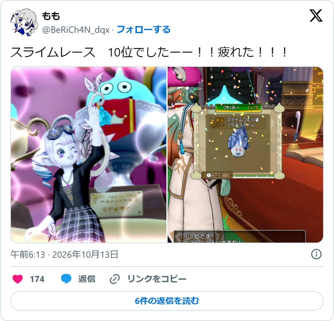もも（@BeRiCh4N_dqx）2026年10月13日の投稿のスクリーンショット。画像つき