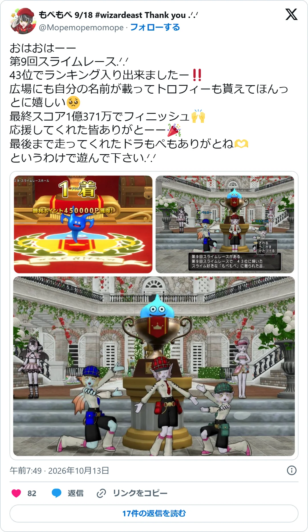 もぺもぺ 9/18 #wizardeast Thank you .ᐟ.ᐟ（@Mopemopemomope）2026年10月13日の投稿のスクリーンショット。画像つき