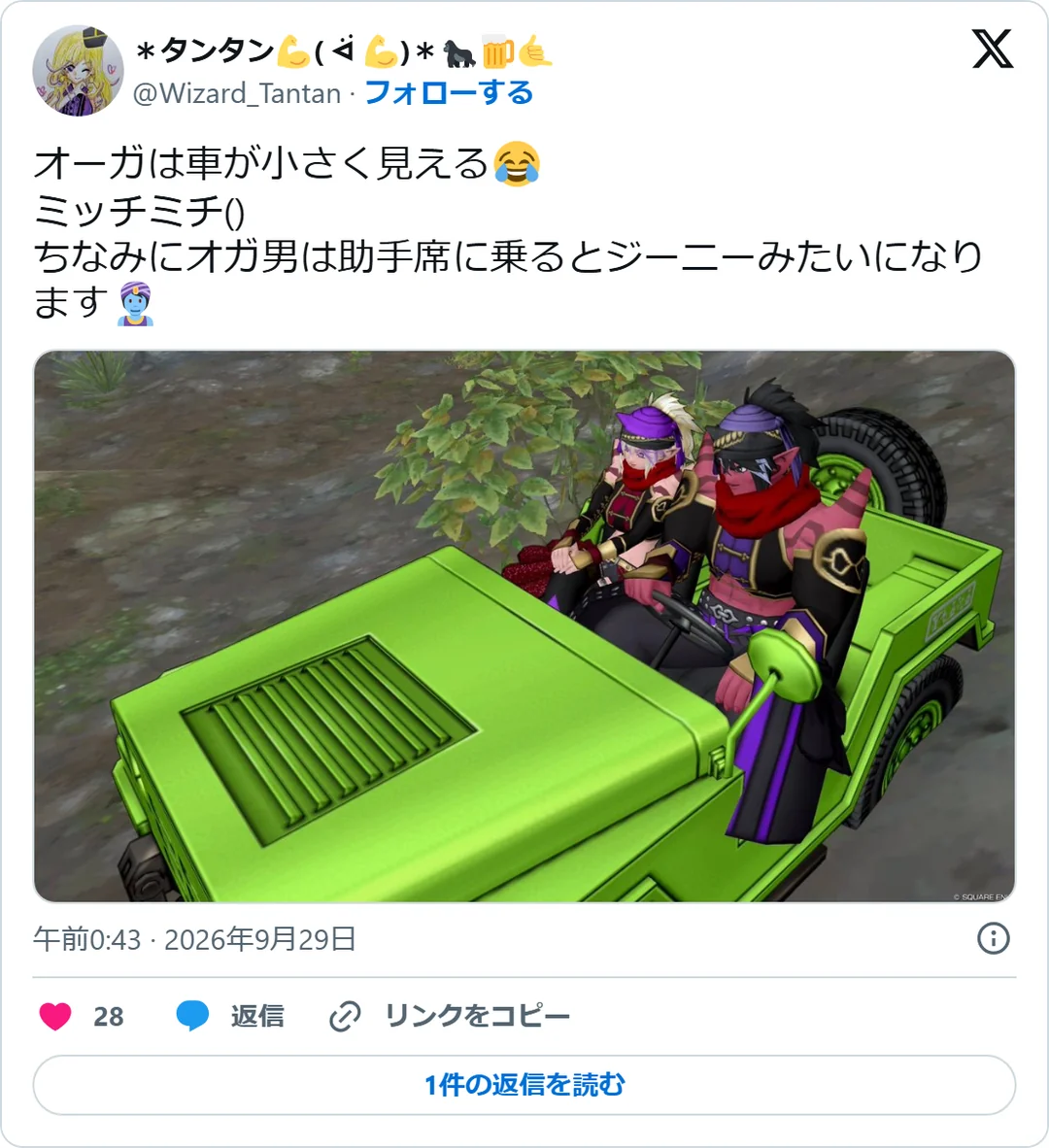 ＊タンタン💪( ᐛ 💪)＊🦍🍺🤙（@Wizard_Tantan）2026年9月29日の投稿のスクリーンショット
