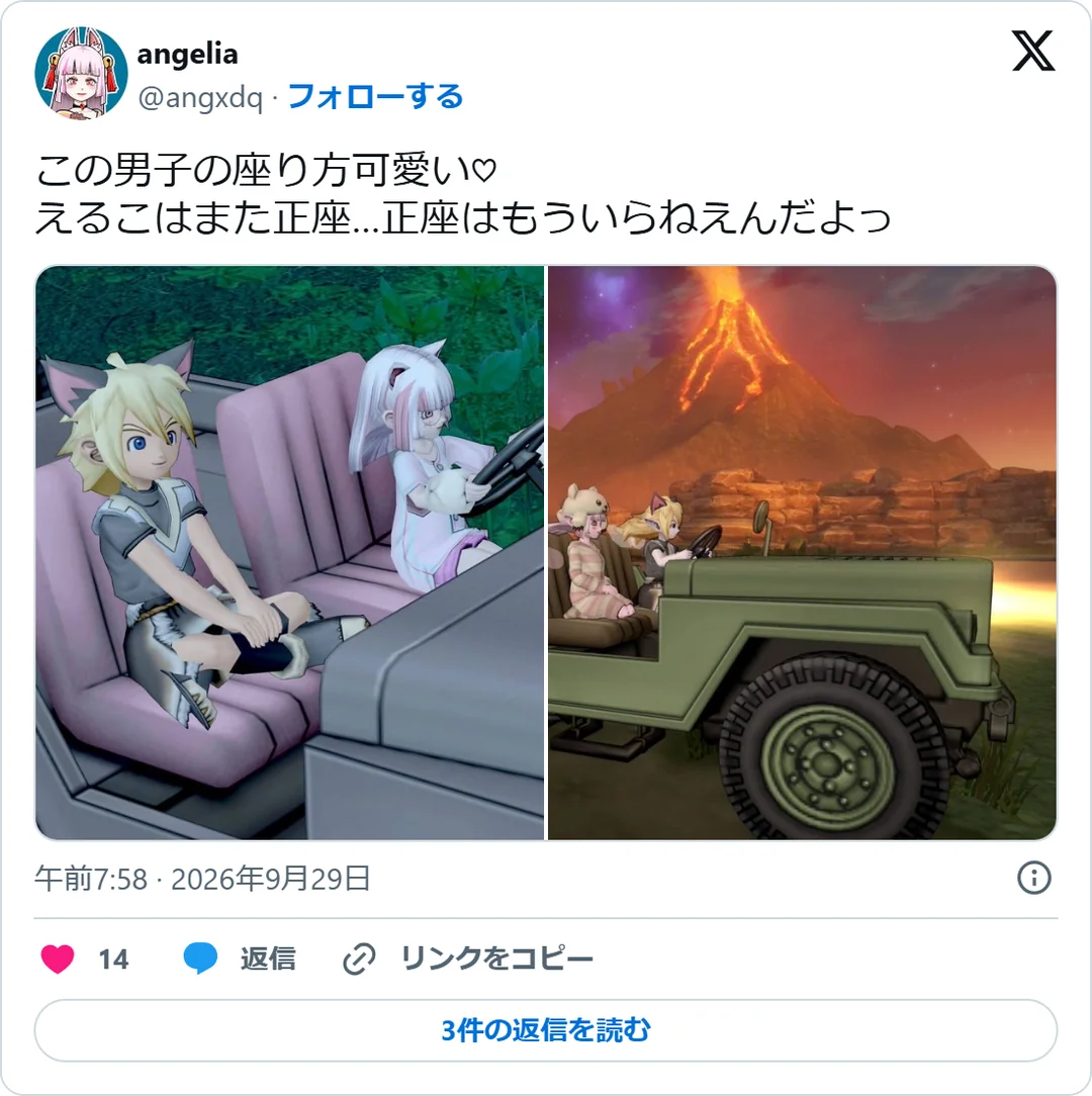 angelia（@angxdq）2026年9月29日の投稿のスクリーンショット