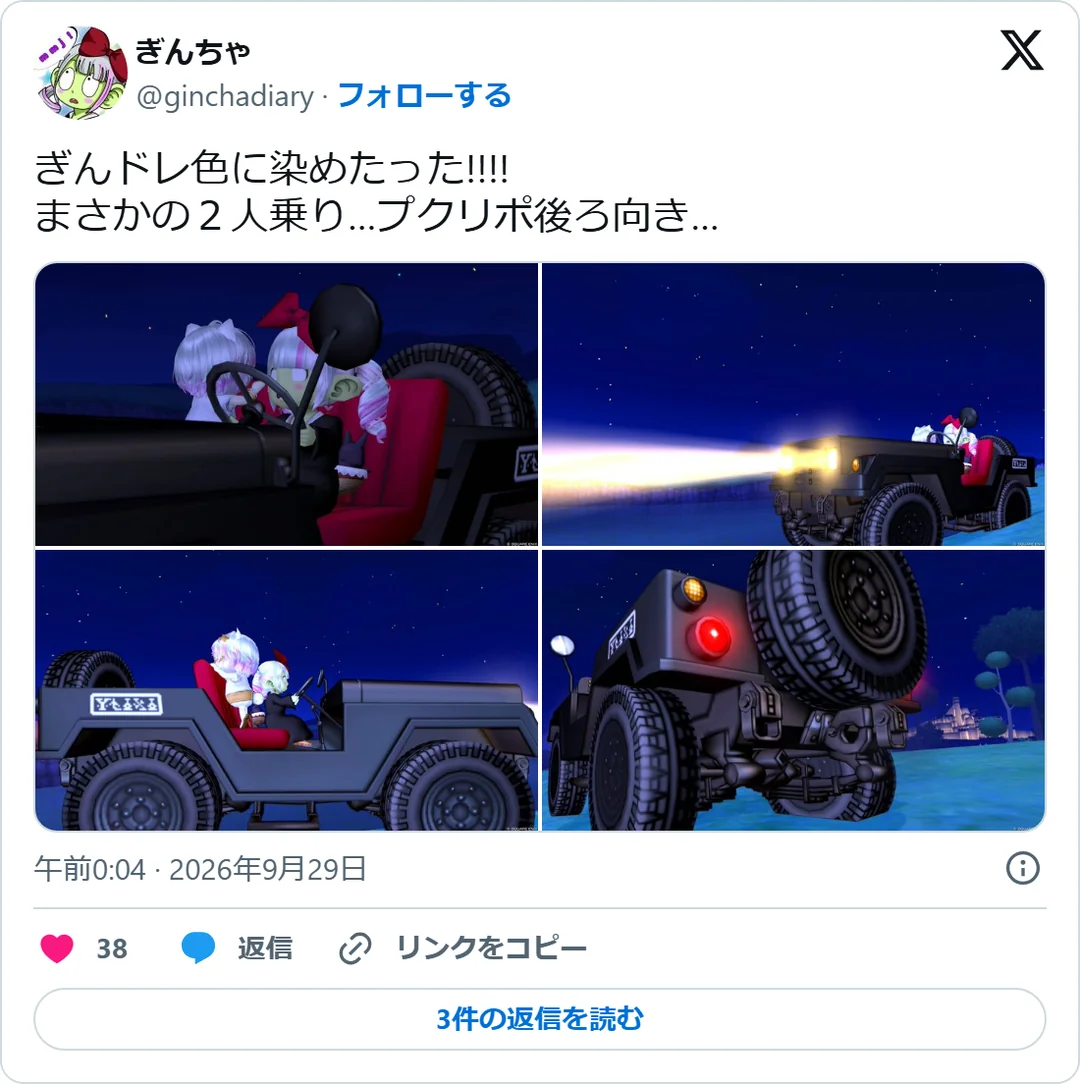 ぎんちゃ（@ginchadiary）2026年9月29日の投稿のスクリーンショット