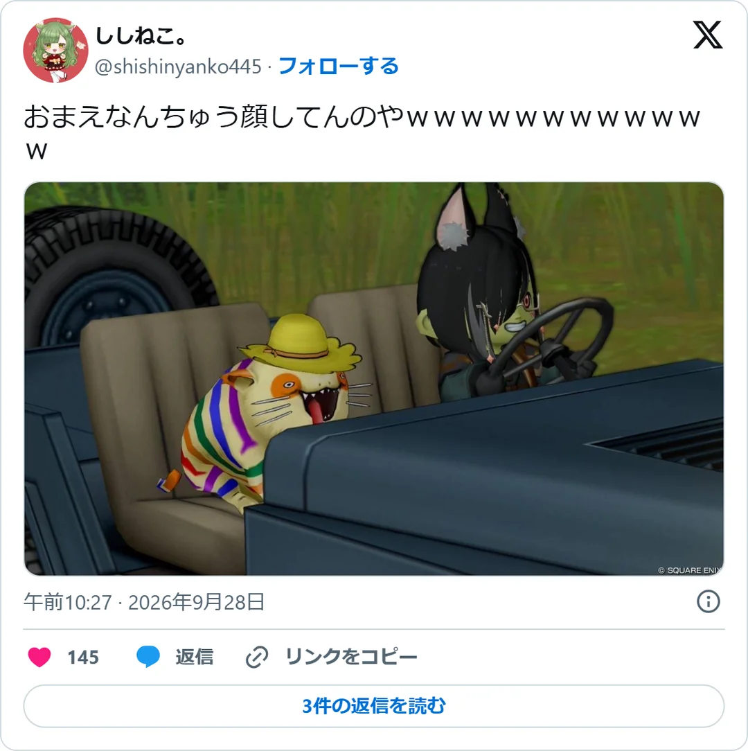 ししねこ。（@shishinyanko445）2026年9月28日の投稿のスクリーンショット