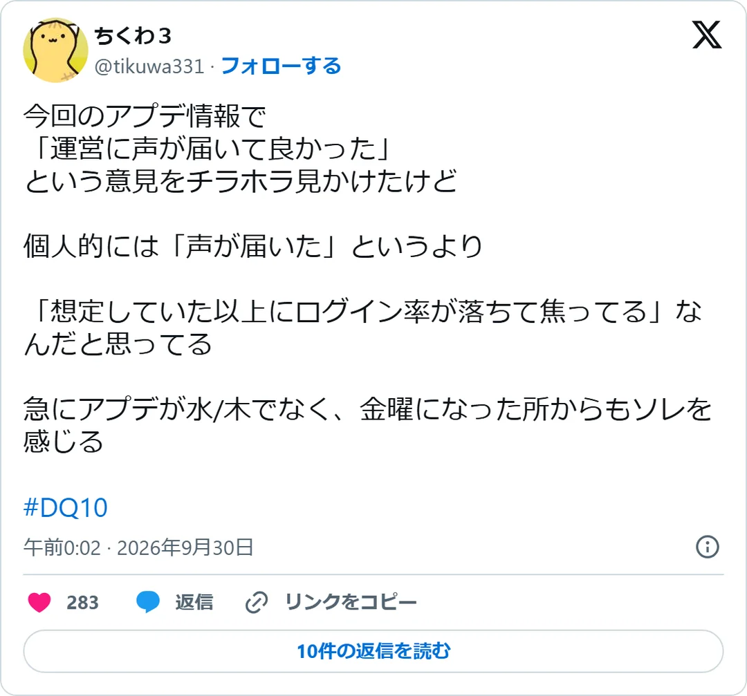 ちくわ３（@tikuwa331）2026年9月30日の投稿のスクリーンショット