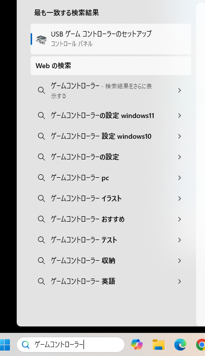 スクリーンショット 2024-12-17 161042