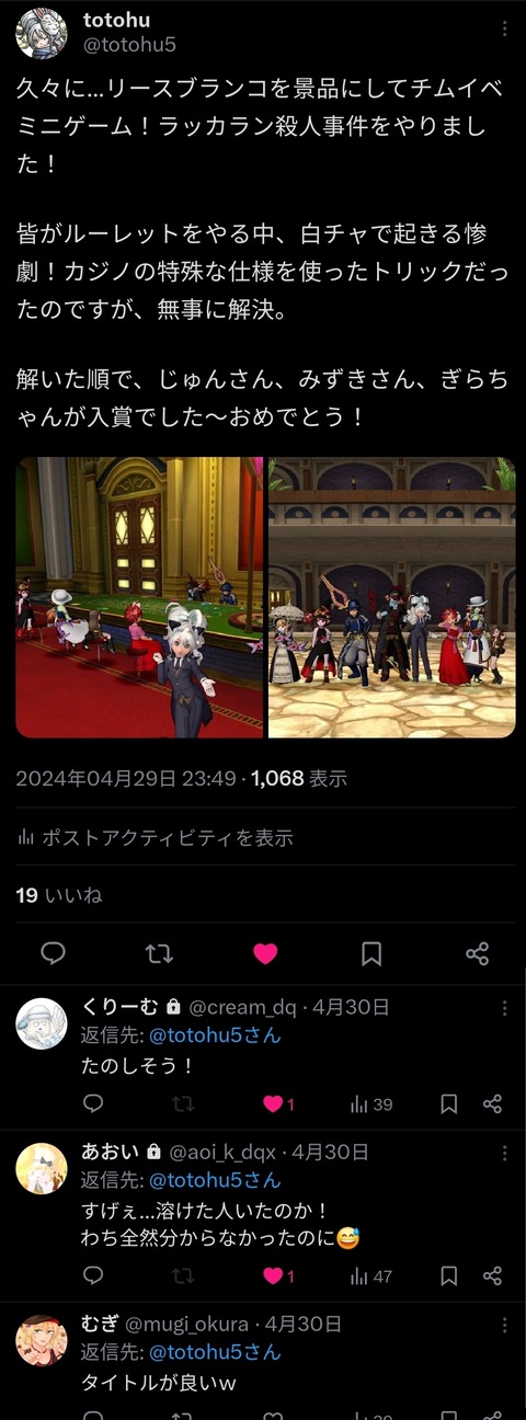 Screenshot_20240704_144219_X