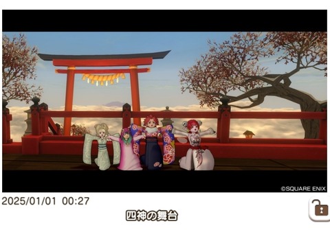 Screenshot_20250101_175408