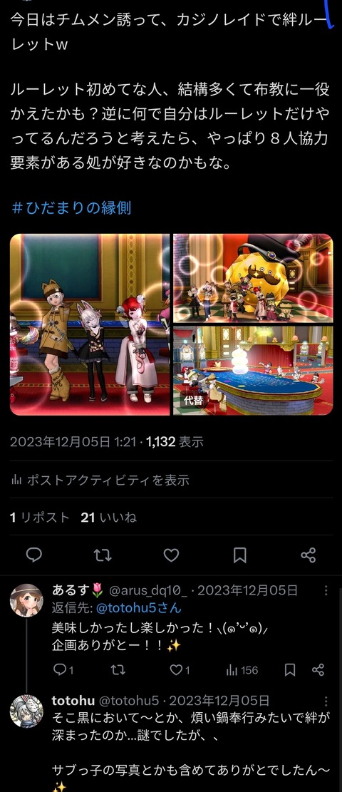 Screenshot_20240704_143418_X