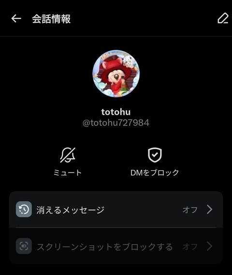 Screenshot_20251216_222838_X